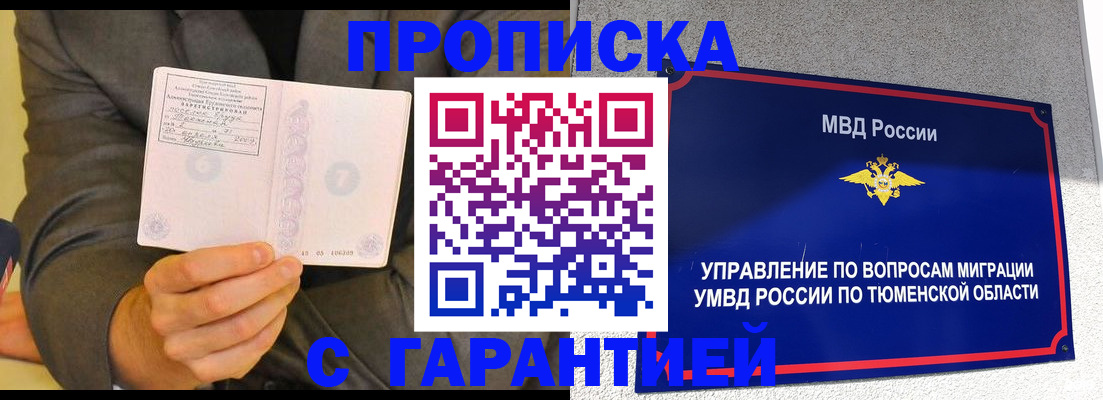 найти адрес прописки в Якутии