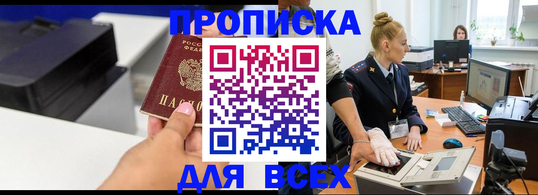 регистрация в Якутии