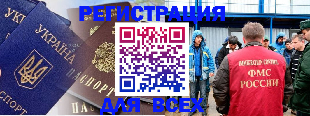 прописка в квартире в Якутии