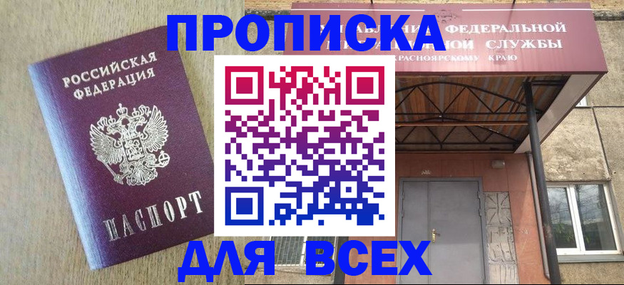 временная регистрация госуслуги в Якутии