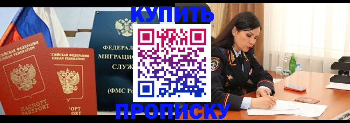 миграционный учет в Якутии