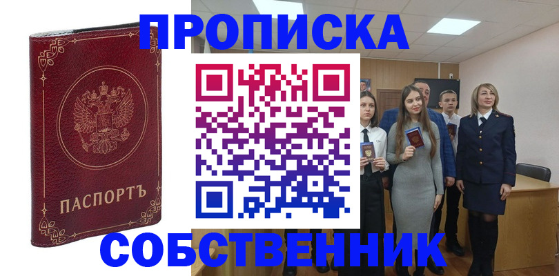 временная регистрация адрес в Якутии